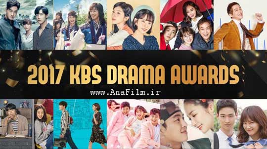 http://s8.picofile.com/file/8316766618/kbs_Drama_Awards_2017.jpg