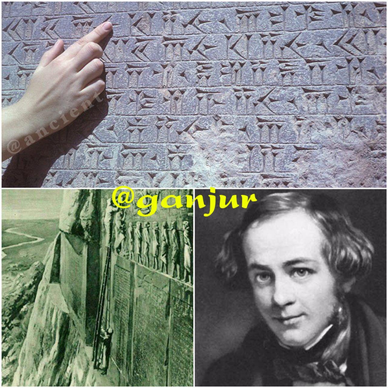 رمز گشایی خط میخی رمز گشایی خط میخی