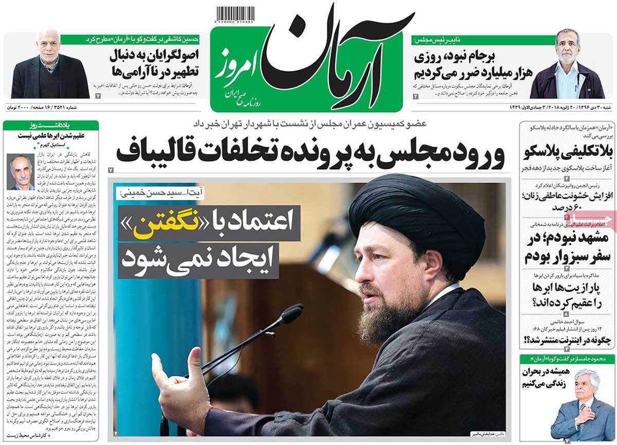 روزنامه های 30ام دی