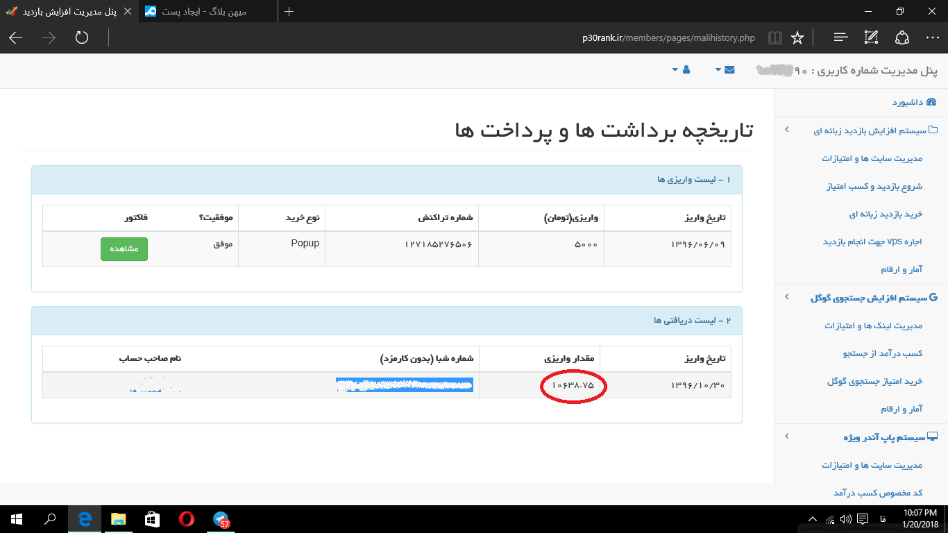 برداشتی