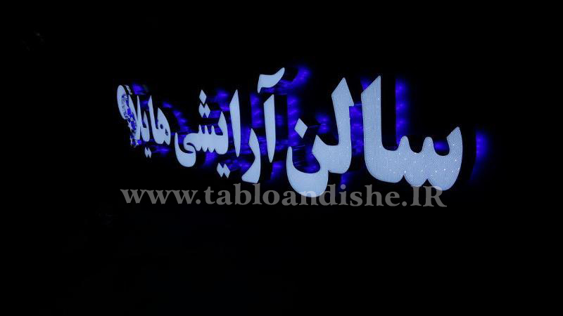 تابلو چلنیوم