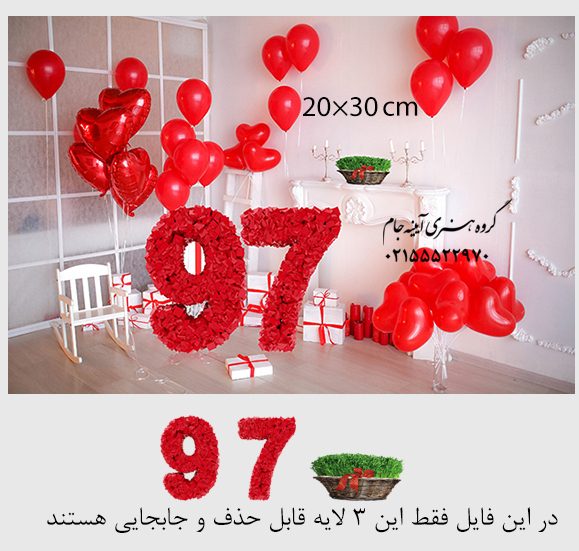 دانلود فون لایه باز عید نوروز