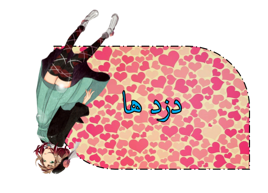 http://s8.picofile.com/file/8317751634/%D8%AF%DA%A9%D9%85%D9%87_%D8%AF%D8%B2%D8%AF.png