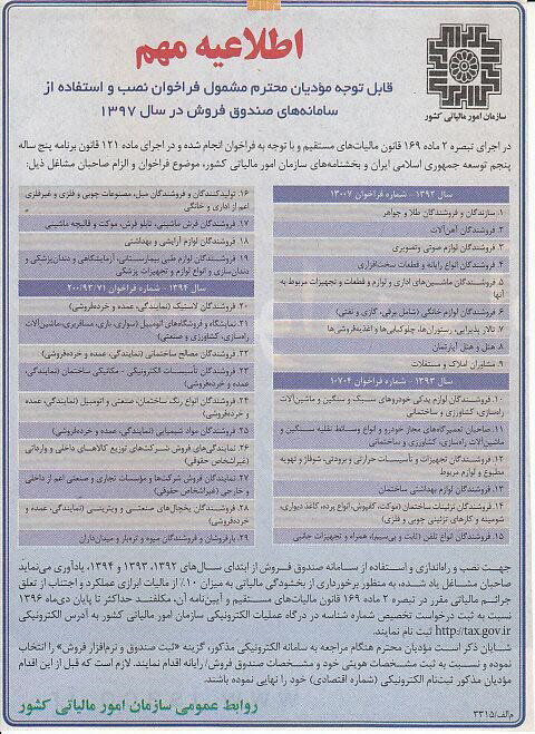 [عکس: m_m_f_n_s_sandogh_f.jpg]