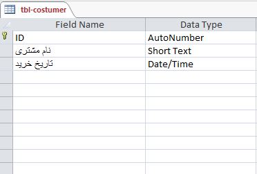 تاریخ Date در اکسس
