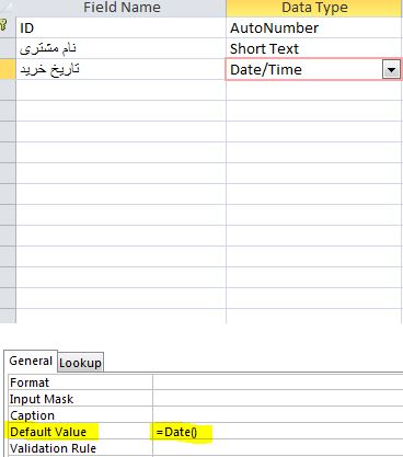تابع Date در اکسس 2