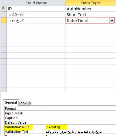 تابع dateدر اکسس