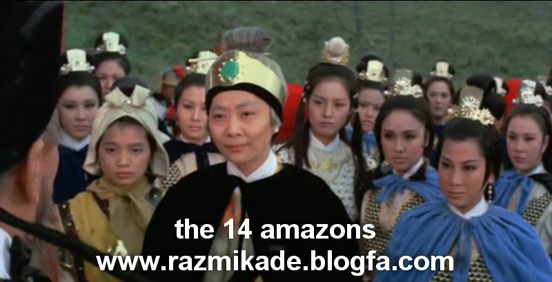 the_14_amazons_1972