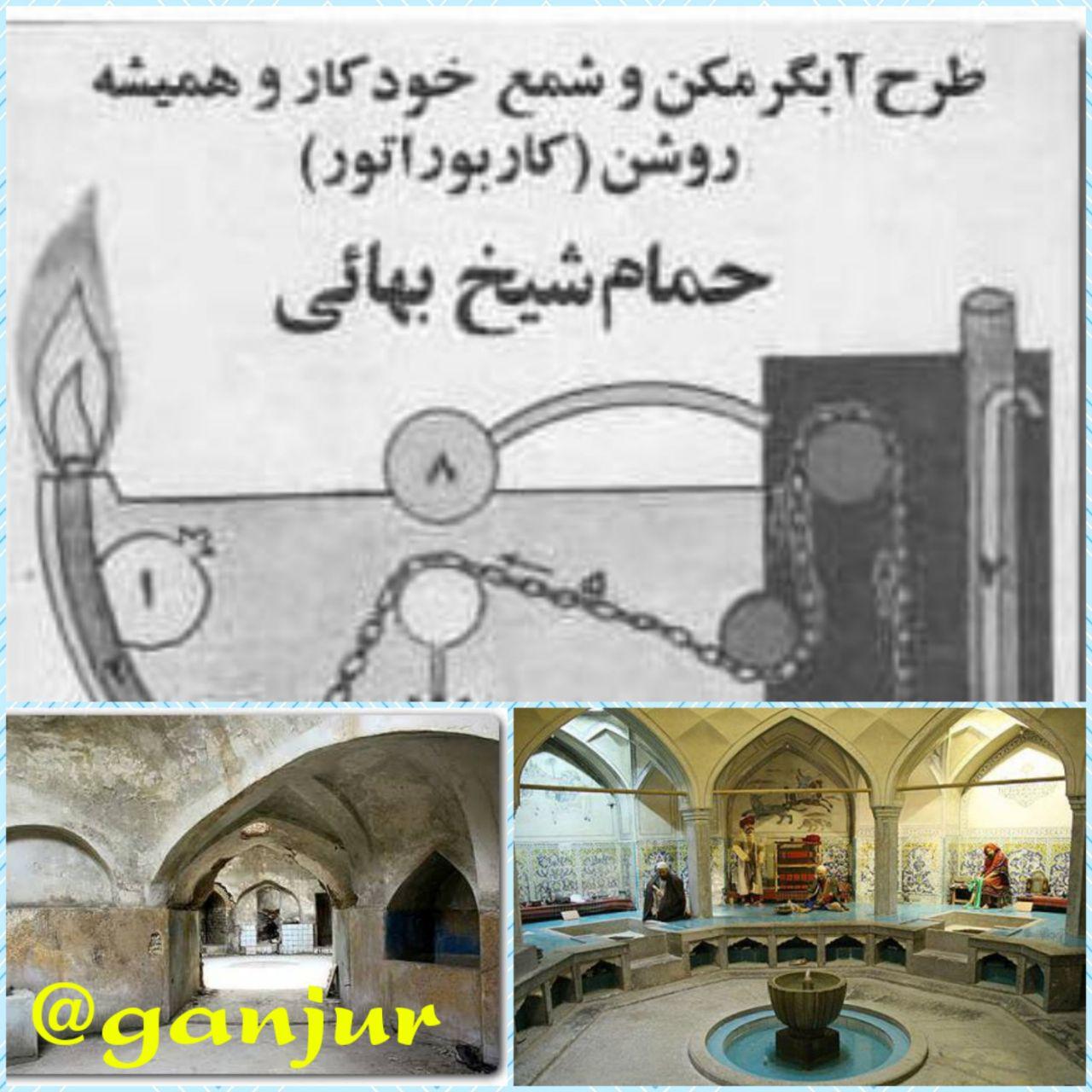 دلیل خاموش شدن شمع حمام شیخ بهایی