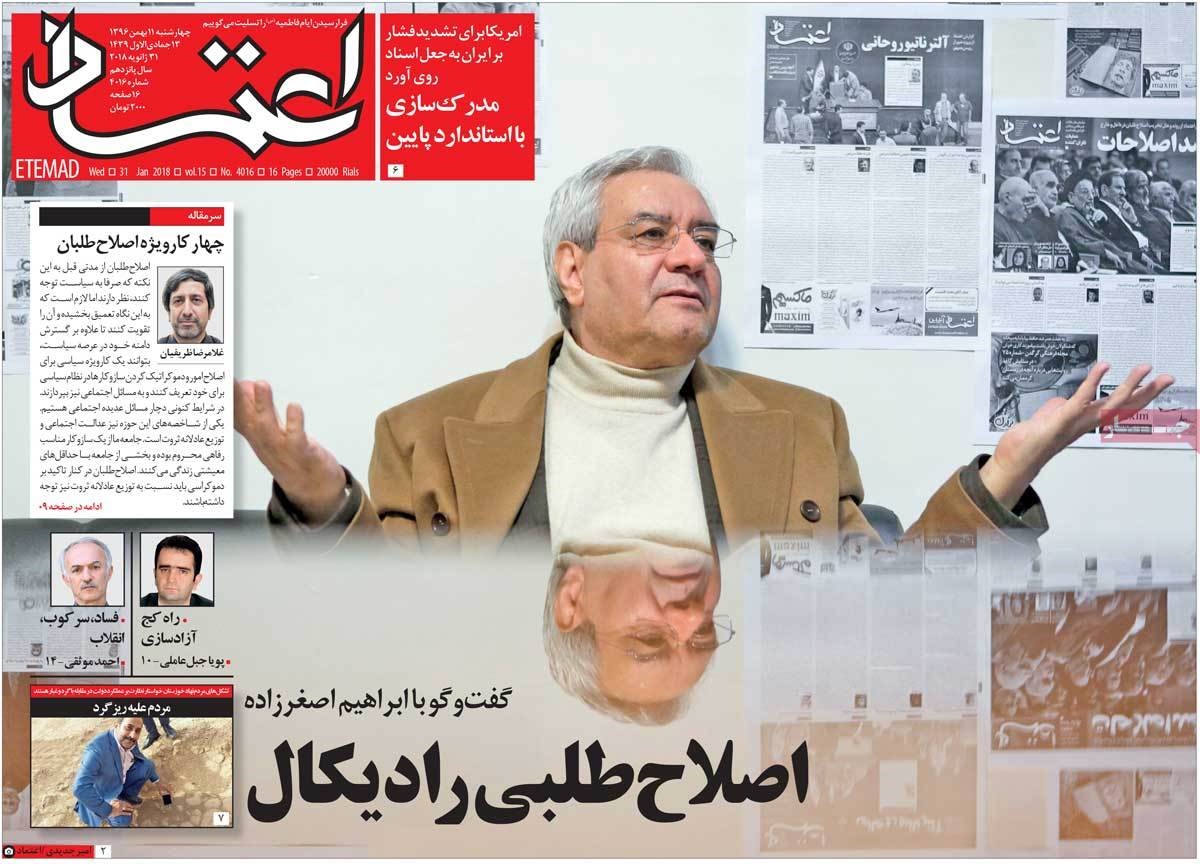 روزنامه های 11ام بهمن