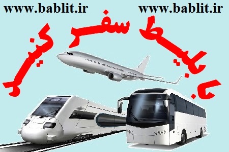 http://s8.picofile.com/file/8318263176/bablit_ir.jpg