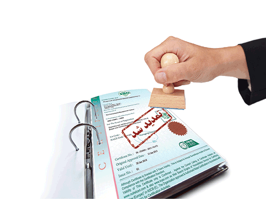 ممیزی مراقبتی در گواهی ایزو