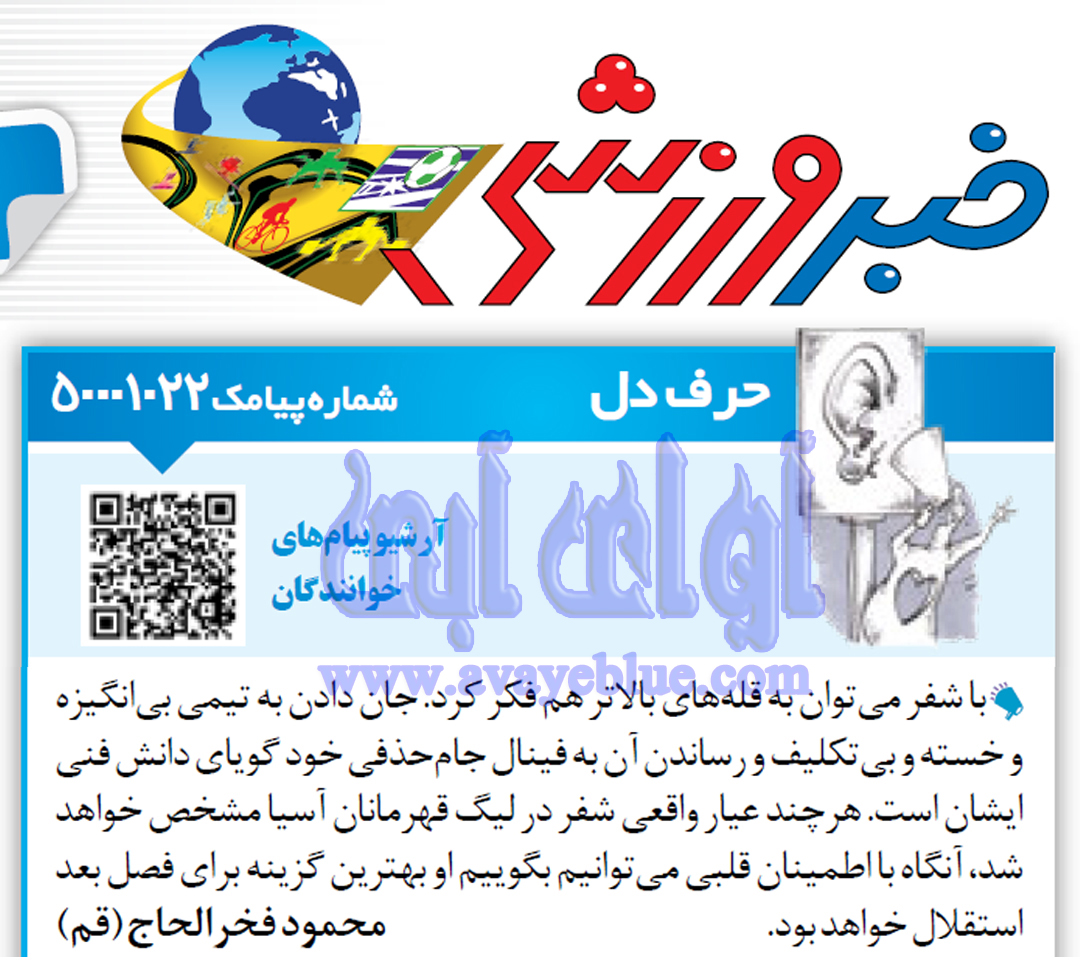 محمود فخرالحاج