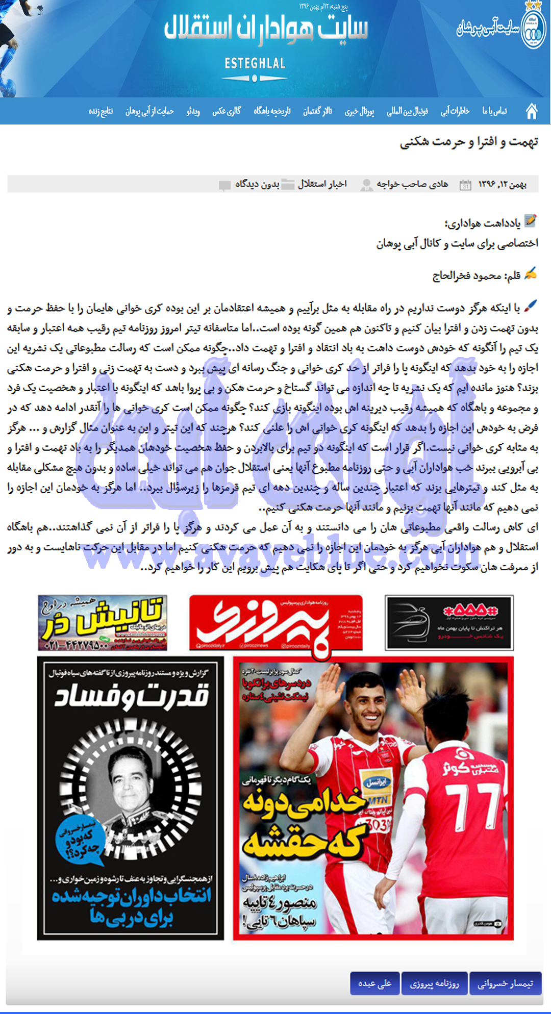 محمود فخرالحاج