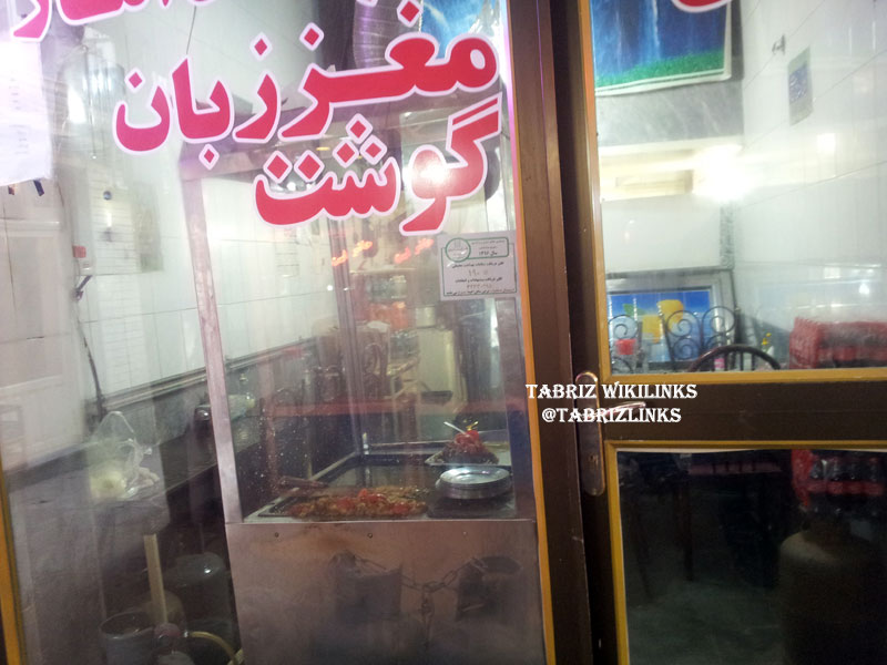 کله پاچه