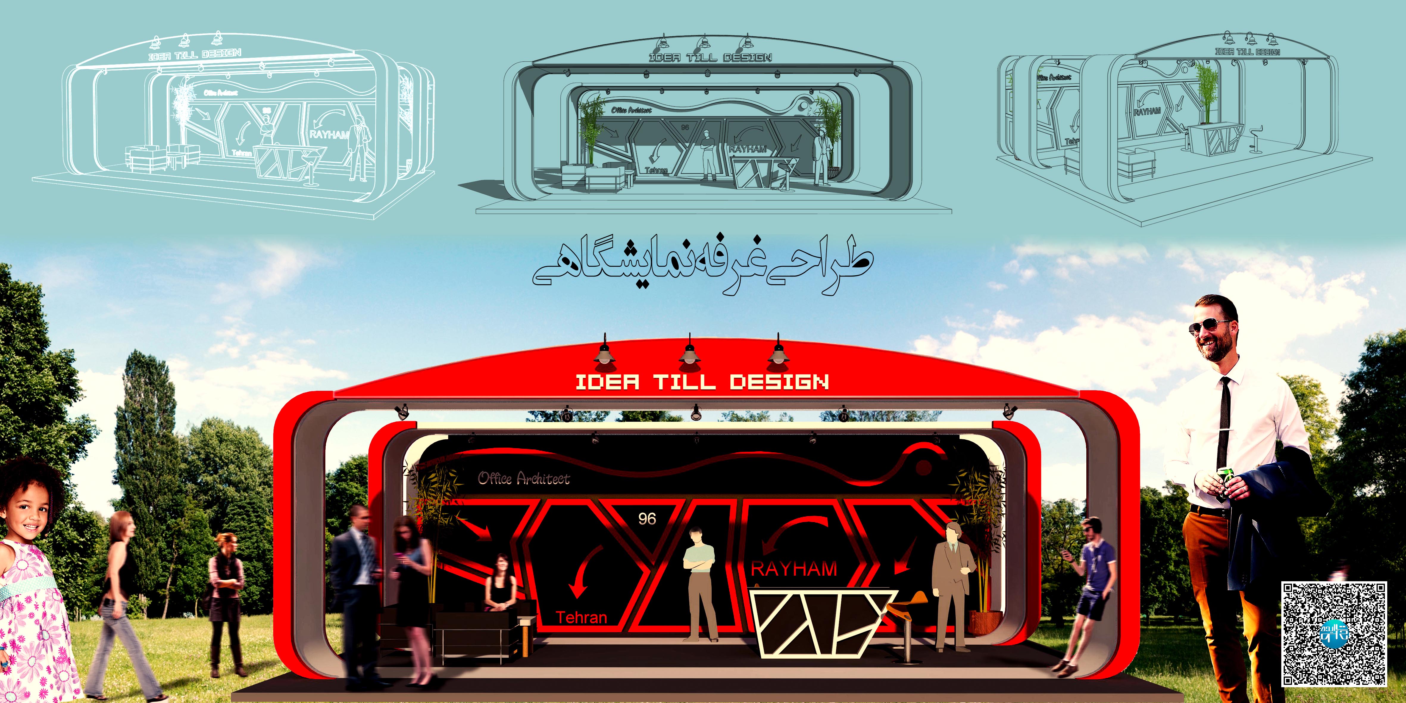 ideatilldesign / ایده تا طرح