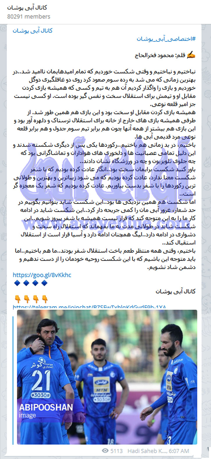 محمود فخرالحاج