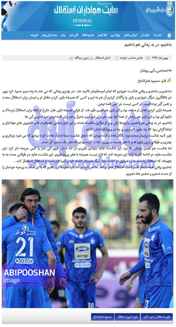 محمود فخرالحاج