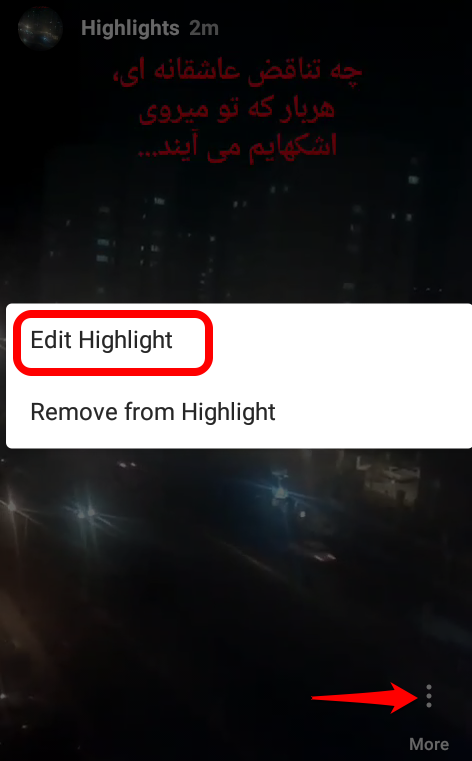 معرفی قابلیت جدید اینستاگرام استوری هایلایت - highlights story معرفی قابلیت جدید اینستاگرام استوری هایلایت - highlights story