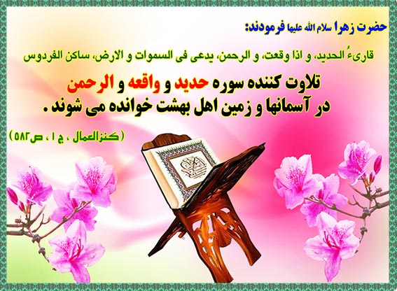احادیث و روایاتی درباره قرآن با ذکر منبع,دانلود فایلpdf متن وترجمه احادیث درباره قرآن