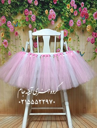 فون آتلیه کودک