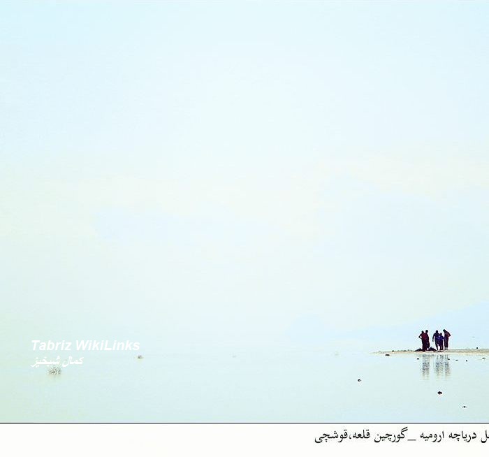 ارومیه