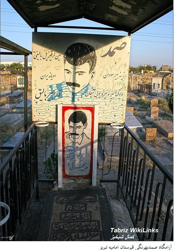 صمد بهرنگی