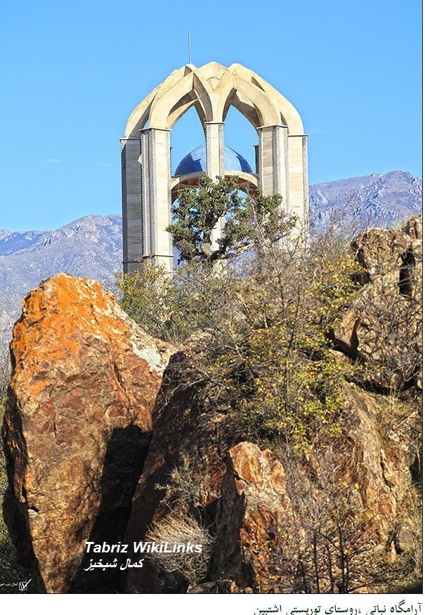 نباتی
