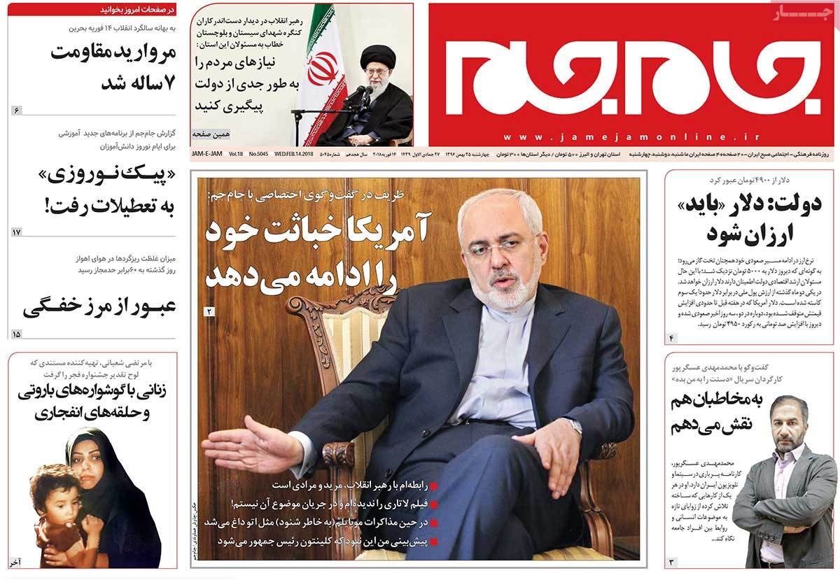 روزنامه های 25ام بهمن