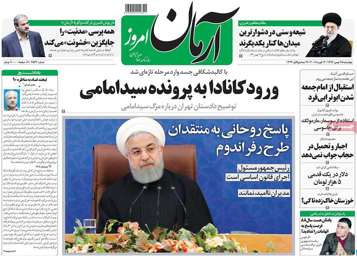 روزنامه های 25ام بهمن