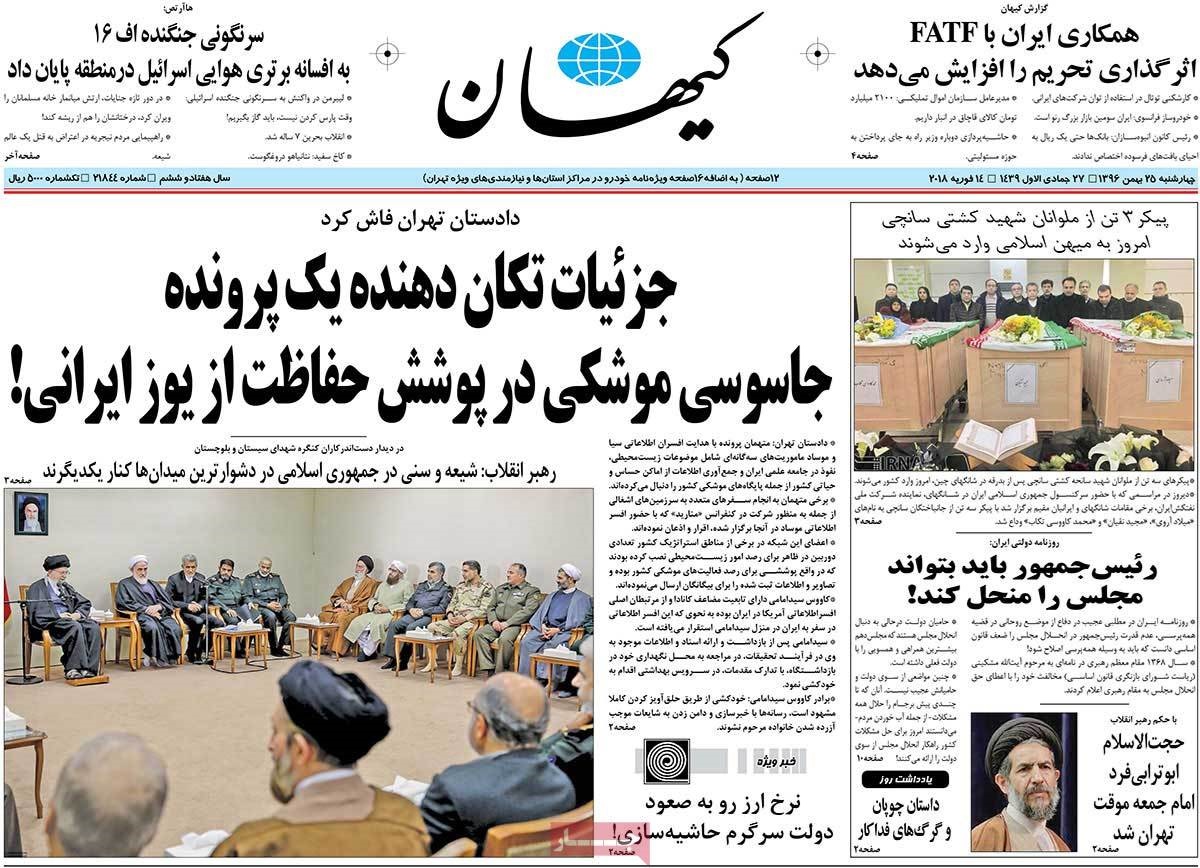 روزنامه های 25ام بهمن