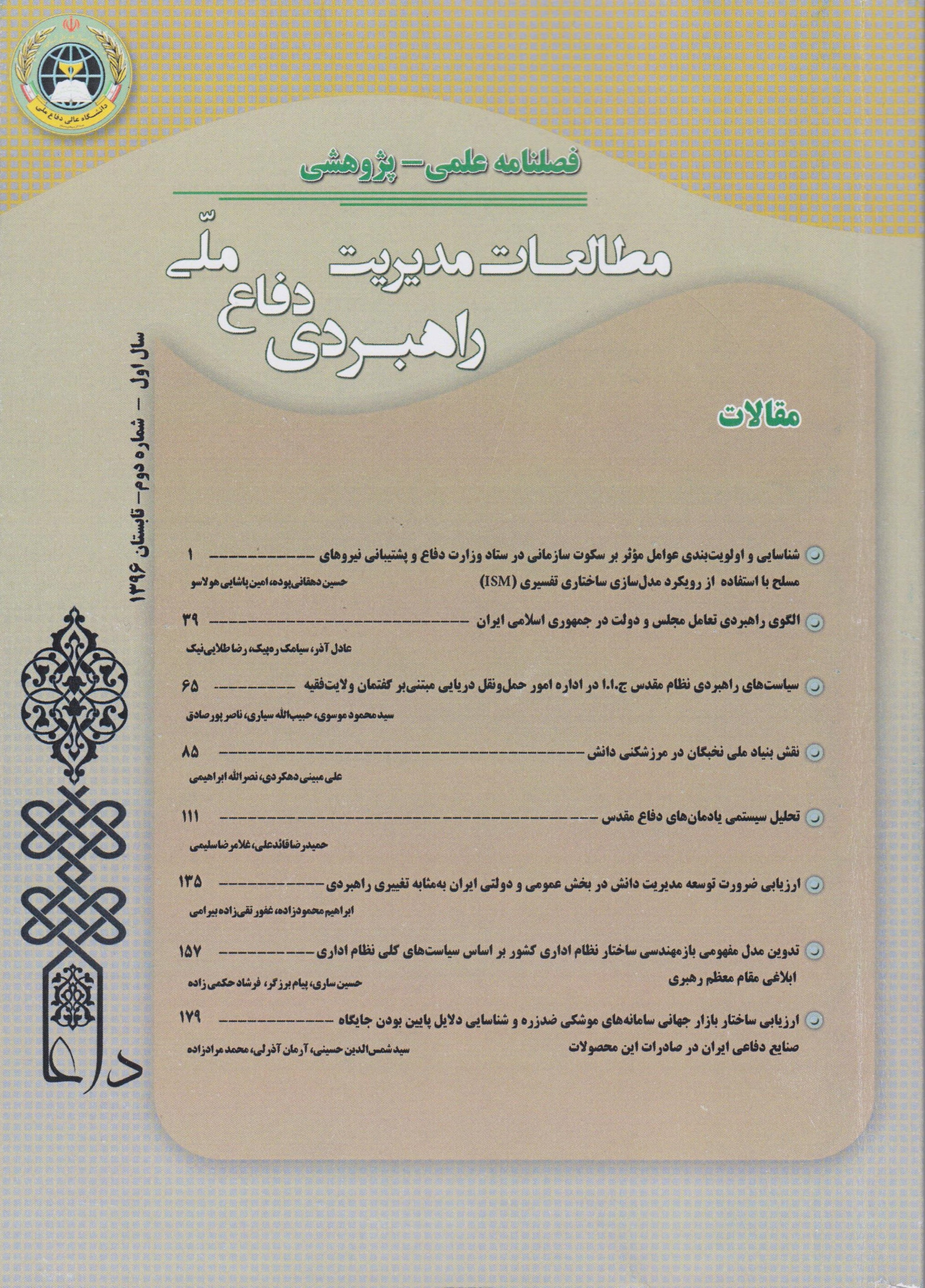 حسین دهقان - امین پاشایی