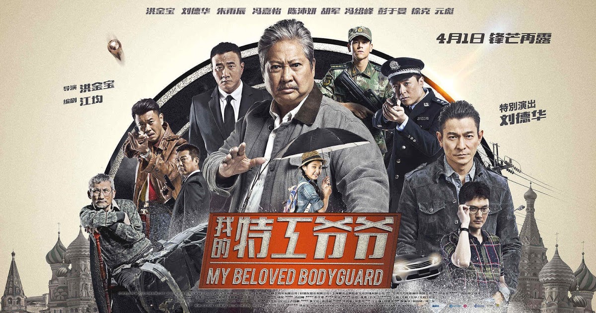 my_beloved_bodyguard_2016