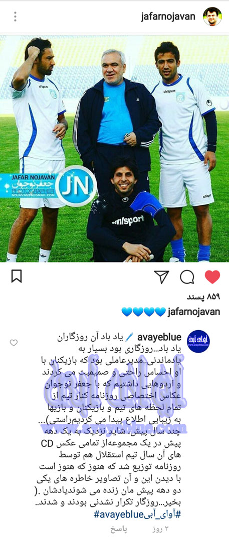 محمود فخرالحاج