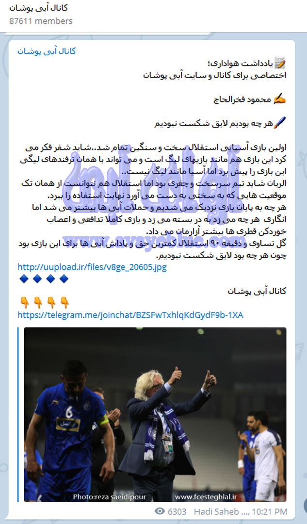 محمود فخرالحاج