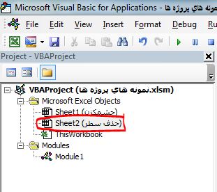 فیلتردر اکسل