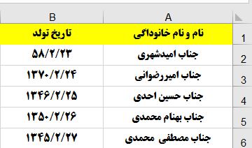 حذف یک عبارت دراکسل