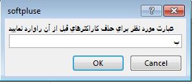 حذف عبارت