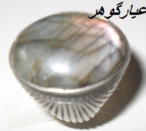 انگشتر عین الحر