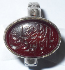 عقیق یمانی ابدارخطی
