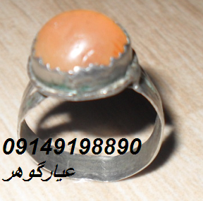 انگشتر سنگ خورشید