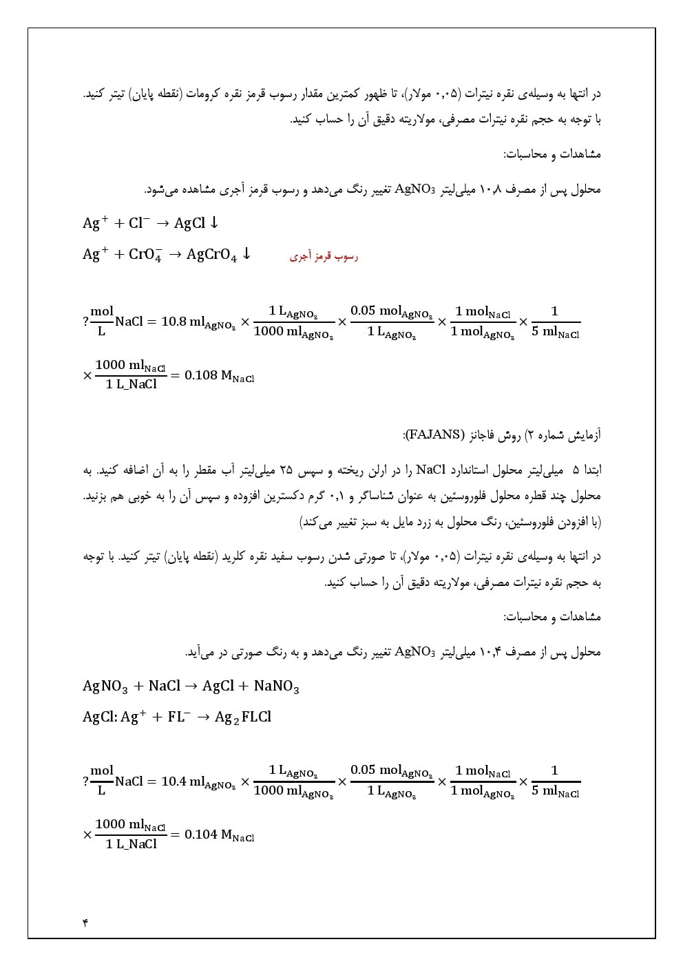 گزارشکار روش مور و فاجانس