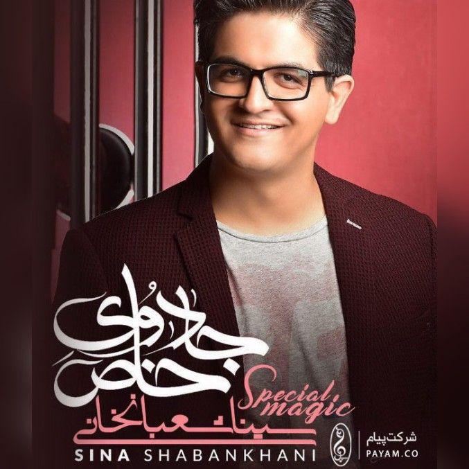 دانلود آکورد آهنگ دریا سینا شعبانخانی دانلود آکورد آهنگ دریا سینا شعبانخانی