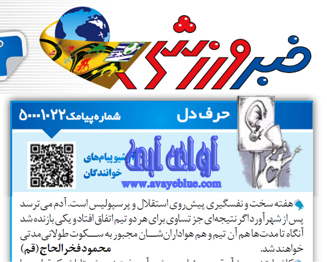 محمود فخرالحاج