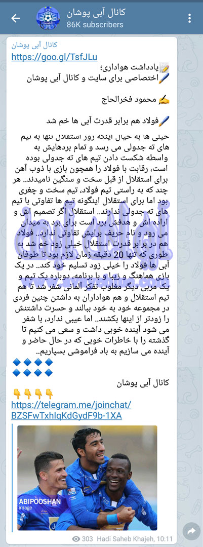 محمود فخرالحاج