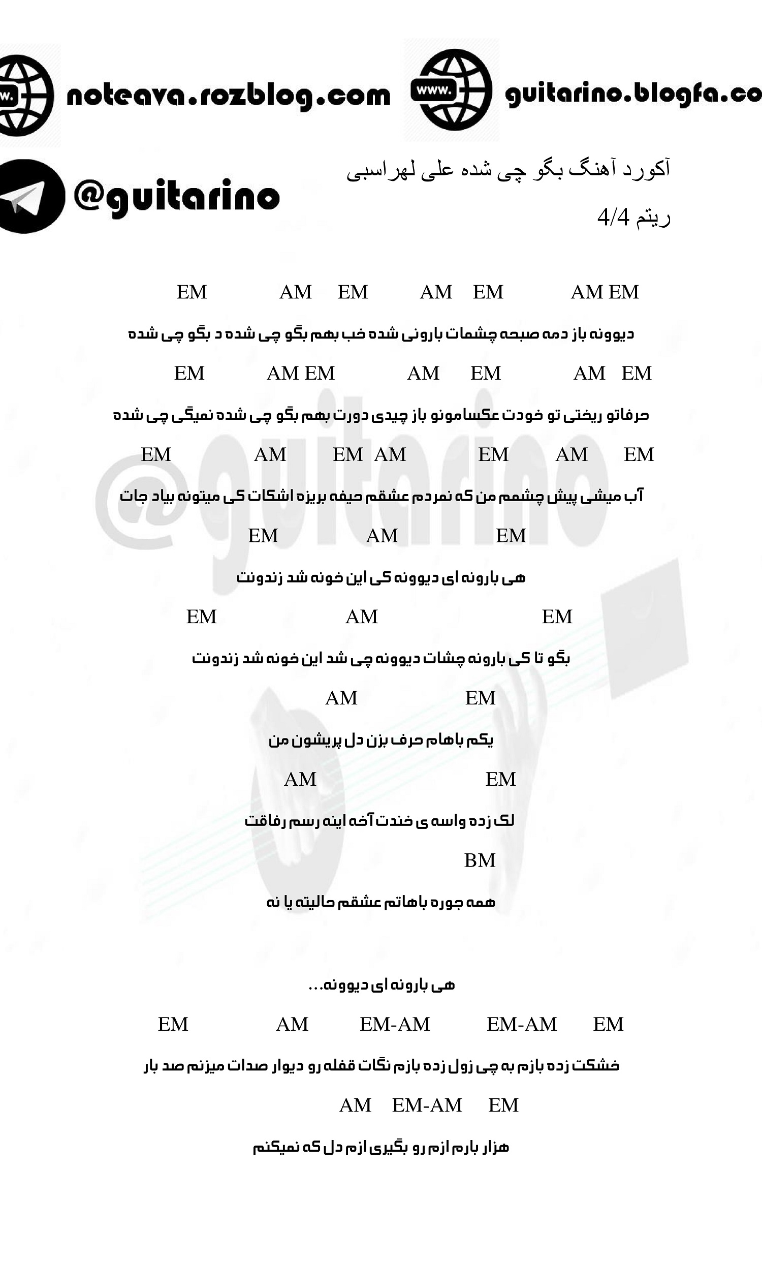 دانلود آکورد آهنگ بگو چی شده علی لهراسبی