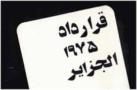 پذیرش معاهده 1975 توسط عراق