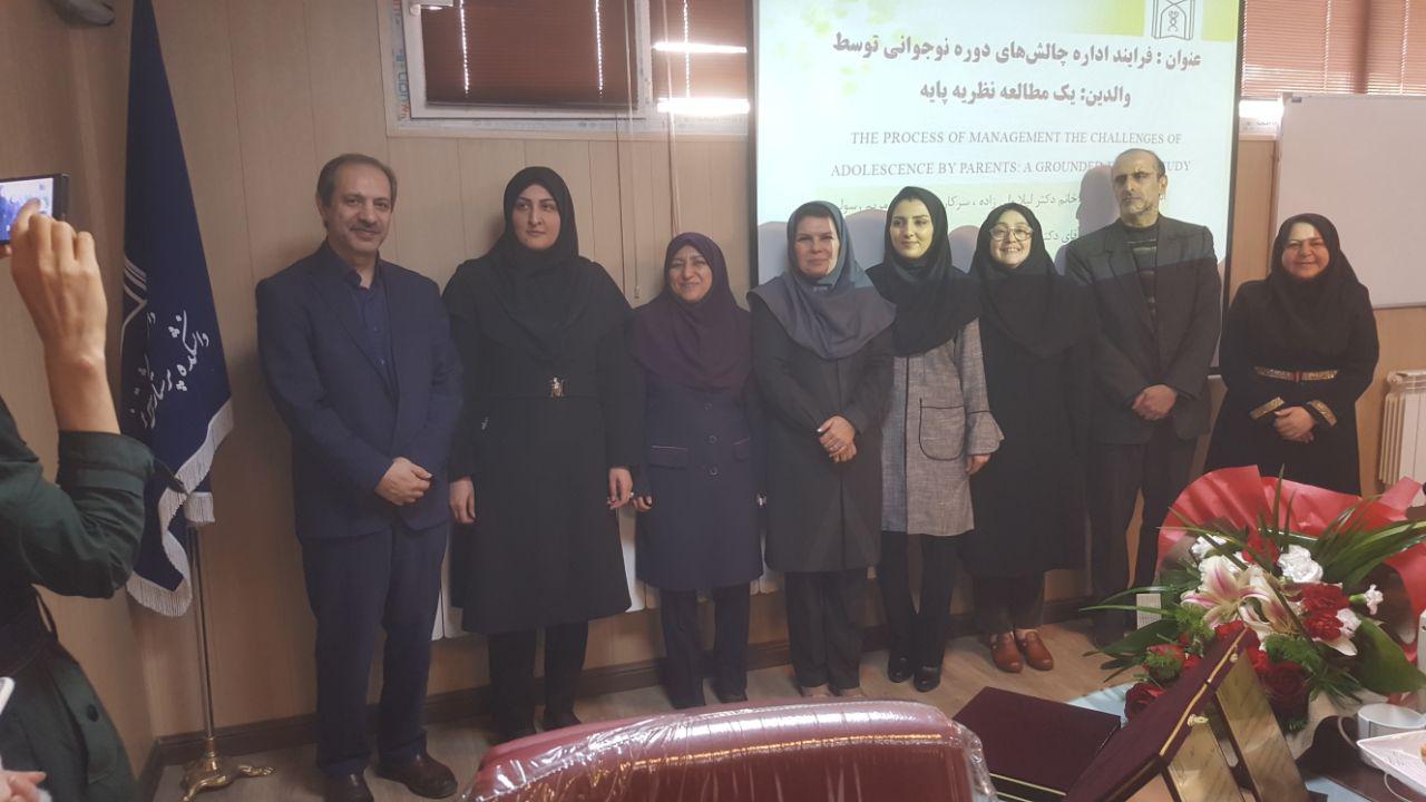 جلسه دفاع از رساله دکترای پرستاری - تبریز