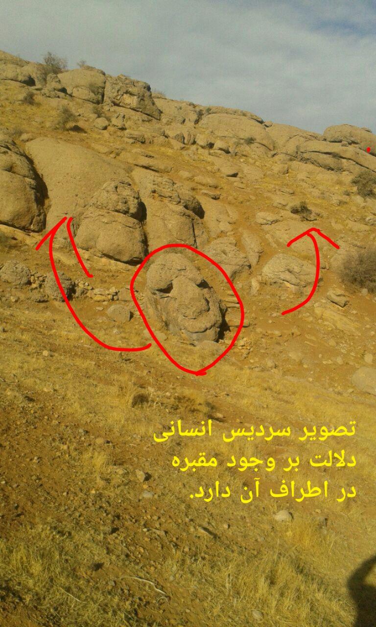 سردیس انسانی در گنج یابی