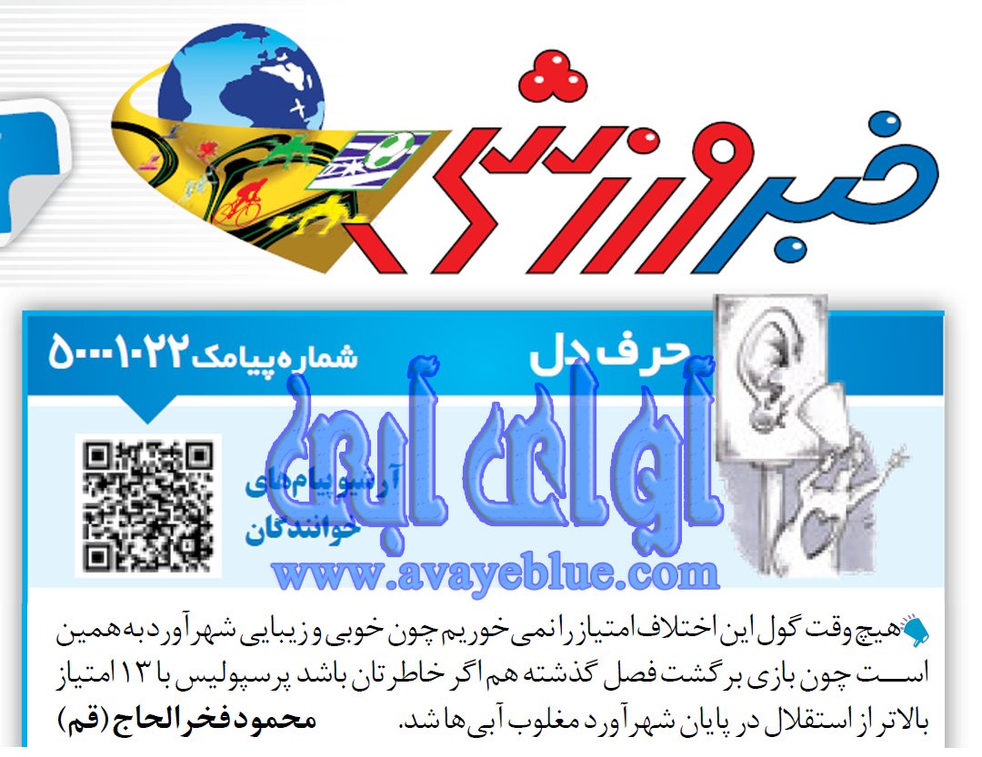 محمود فخرالحاج